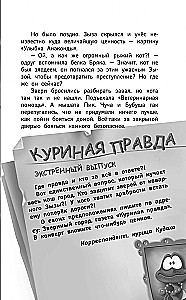 Все приключения кота да Винчи